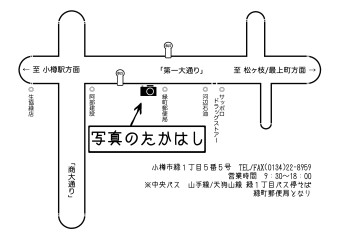 たかはし地図
